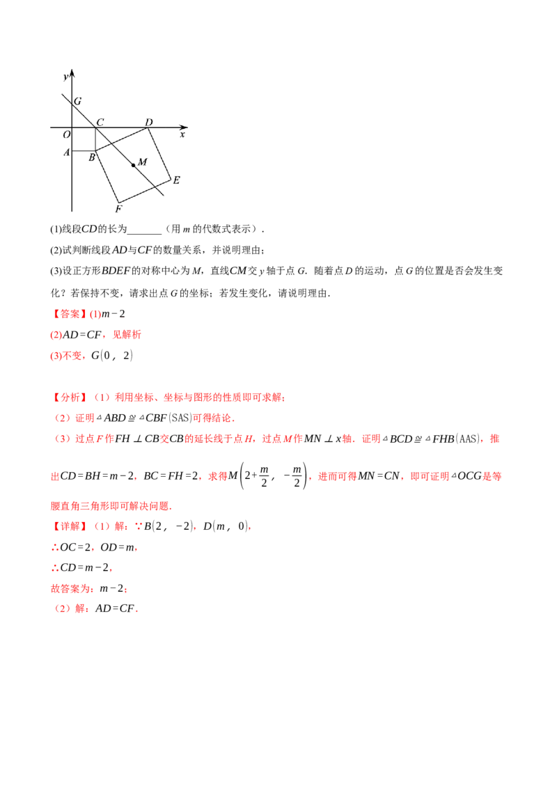 专题18.9四边形中的动点问题六大题型（60题）（人教版）（教师版）_初中数学_八年级数学下册（人教版）_母题专项-U66_2025版