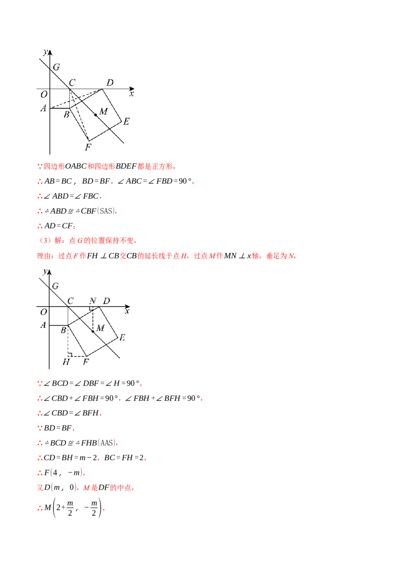 专题18.9四边形中的动点问题六大题型（60题）（人教版）（教师版）_初中数学_八年级数学下册（人教版）_母题专项-U66_2025版