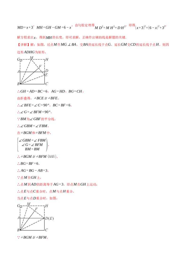 专题18.9四边形中的动点问题六大题型（60题）（人教版）（教师版）_初中数学_八年级数学下册（人教版）_母题专项-U66_2025版
