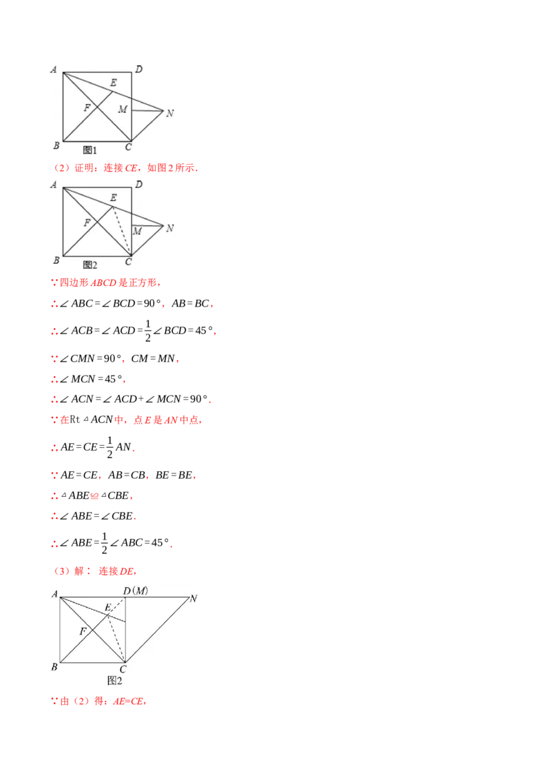 专题18.9四边形中的动点问题六大题型（60题）（人教版）（教师版）_初中数学_八年级数学下册（人教版）_母题专项-U66_2025版
