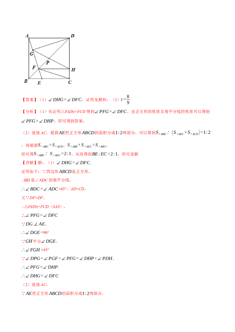 专题18.9四边形中的动点问题六大题型（60题）（人教版）（教师版）_初中数学_八年级数学下册（人教版）_母题专项-U66_2025版
