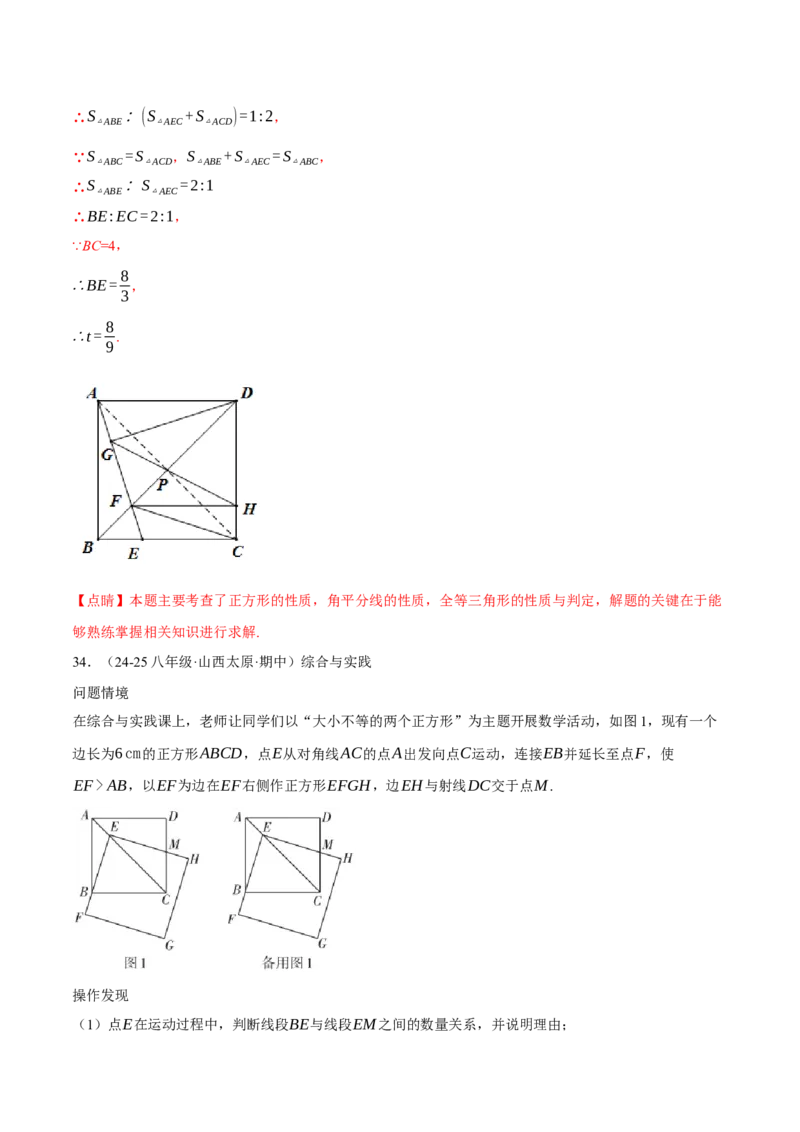 专题18.9四边形中的动点问题六大题型（60题）（人教版）（教师版）_初中数学_八年级数学下册（人教版）_母题专项-U66_2025版