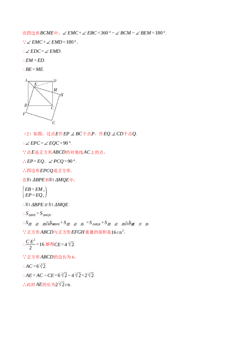 专题18.9四边形中的动点问题六大题型（60题）（人教版）（教师版）_初中数学_八年级数学下册（人教版）_母题专项-U66_2025版