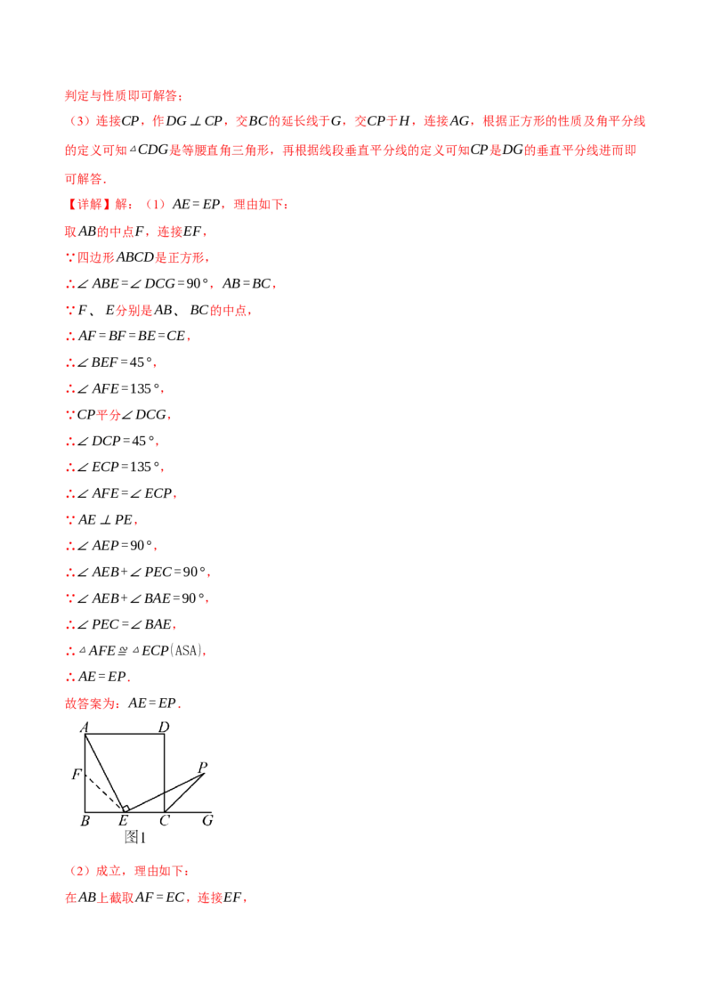 专题18.9四边形中的动点问题六大题型（60题）（人教版）（教师版）_初中数学_八年级数学下册（人教版）_母题专项-U66_2025版