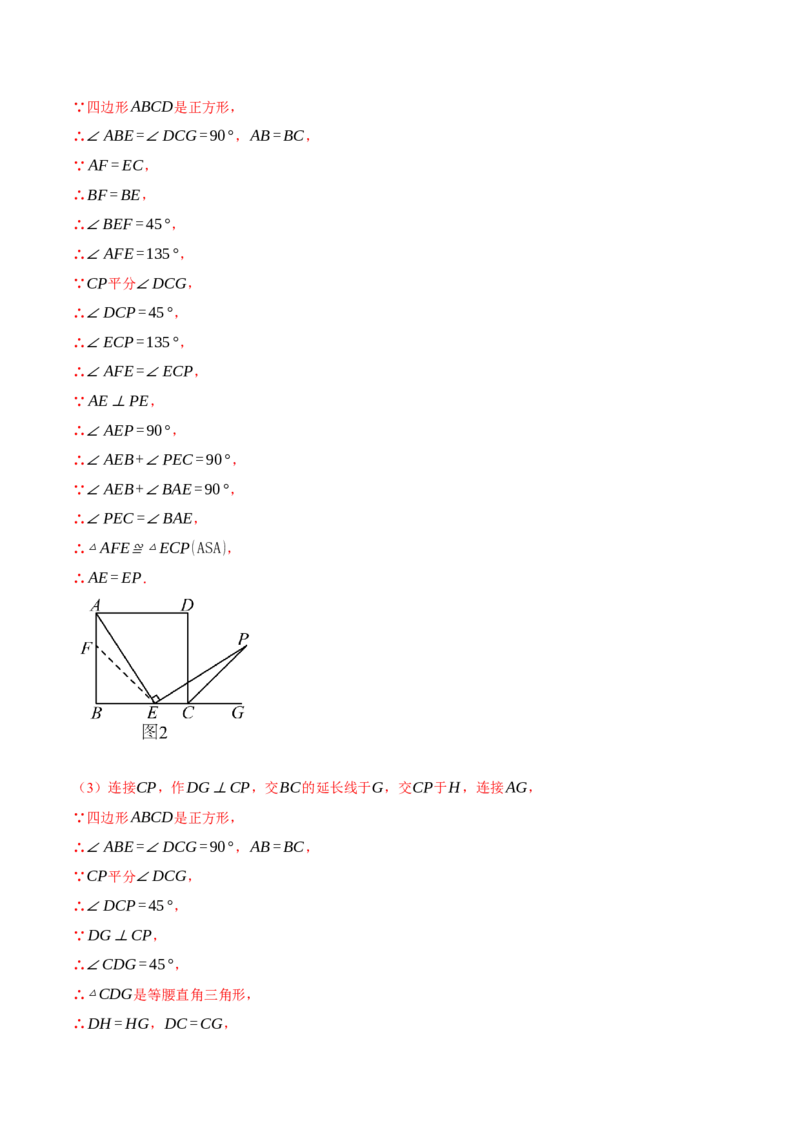 专题18.9四边形中的动点问题六大题型（60题）（人教版）（教师版）_初中数学_八年级数学下册（人教版）_母题专项-U66_2025版