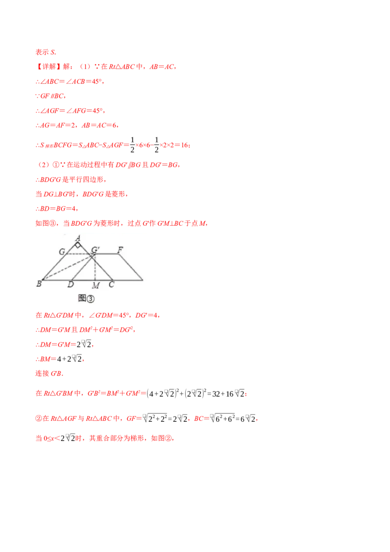 专题18.9四边形中的动点问题六大题型（60题）（人教版）（教师版）_初中数学_八年级数学下册（人教版）_母题专项-U66_2025版