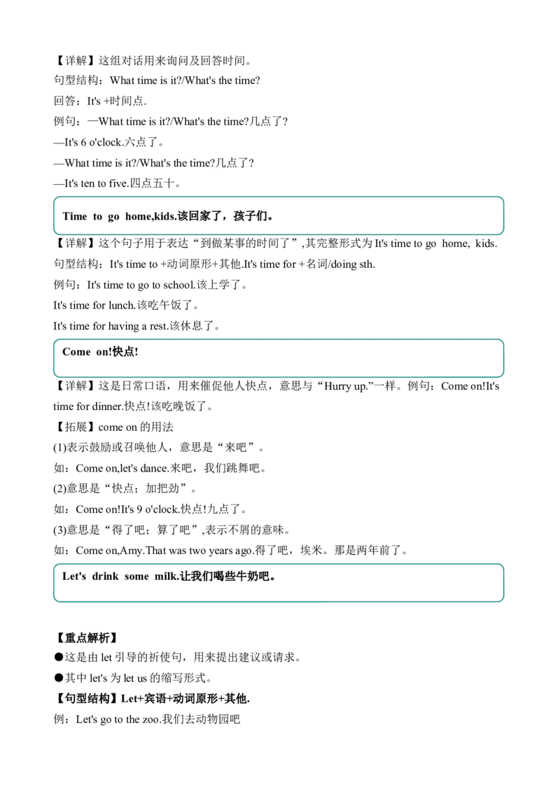 Unit2语法（知识清单）（人教PEP版）_单元复习专项-K50_2024版