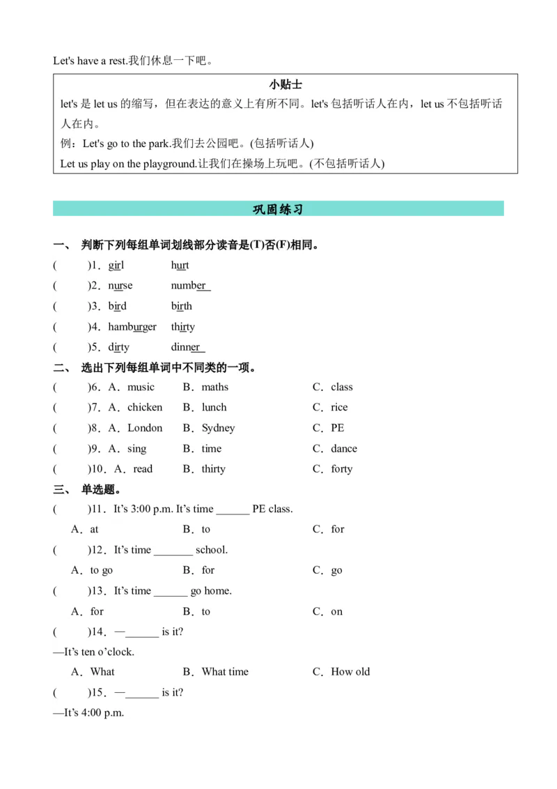Unit2语法（知识清单）（人教PEP版）_单元复习专项-K50_2024版