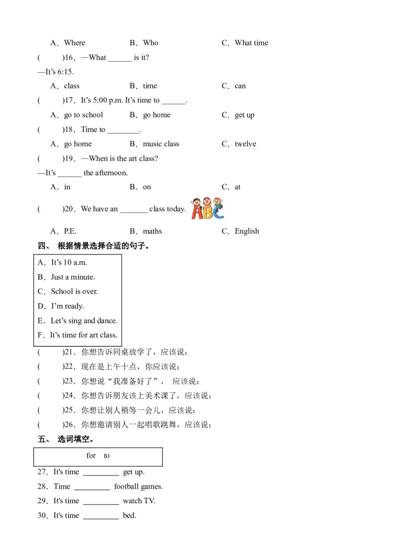 Unit2语法（知识清单）（人教PEP版）_单元复习专项-K50_2024版