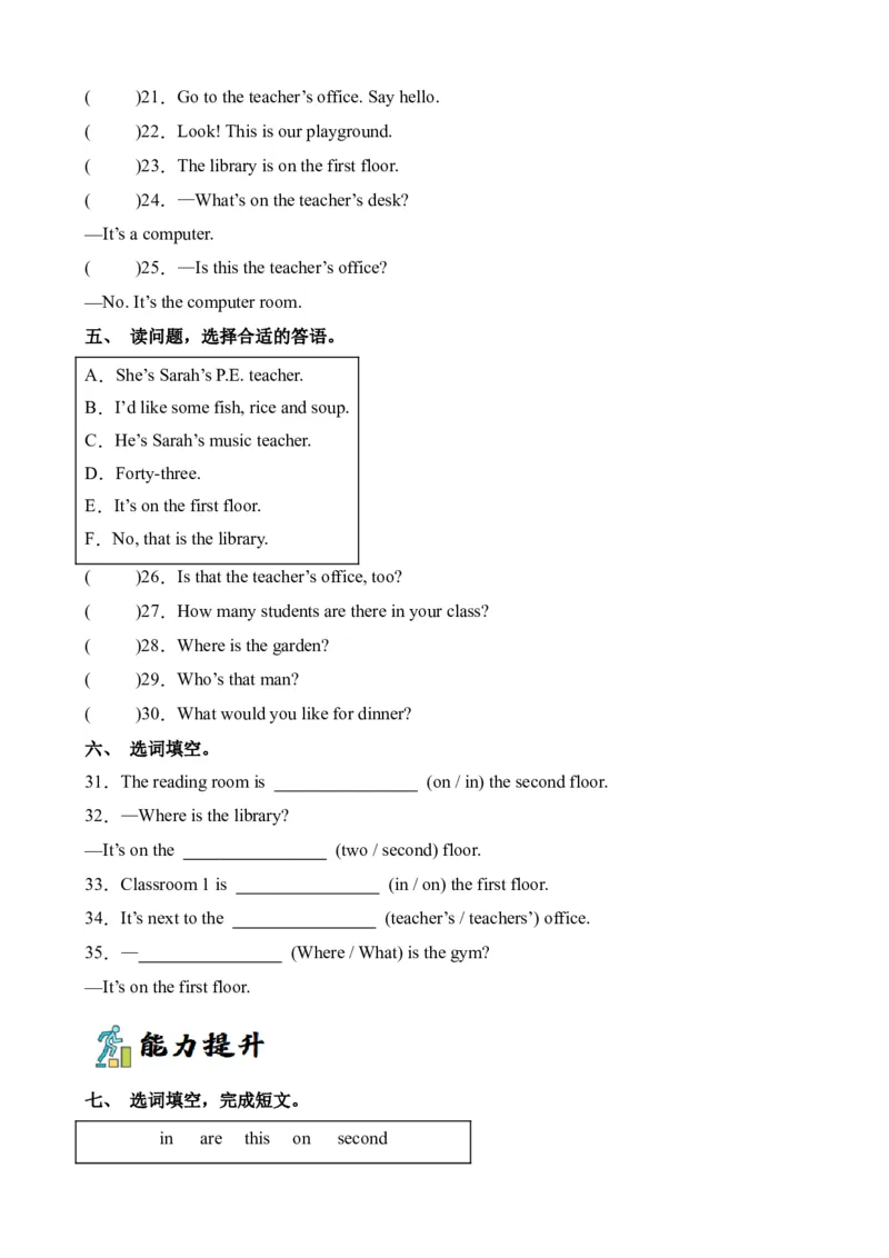 Unit1&nbsp;PartA&nbsp;Let&rsquo;stalk&Look,&nbsp;askandanswer-英语四年级下册（人教PEP版）_分层作业-K16_2024版
