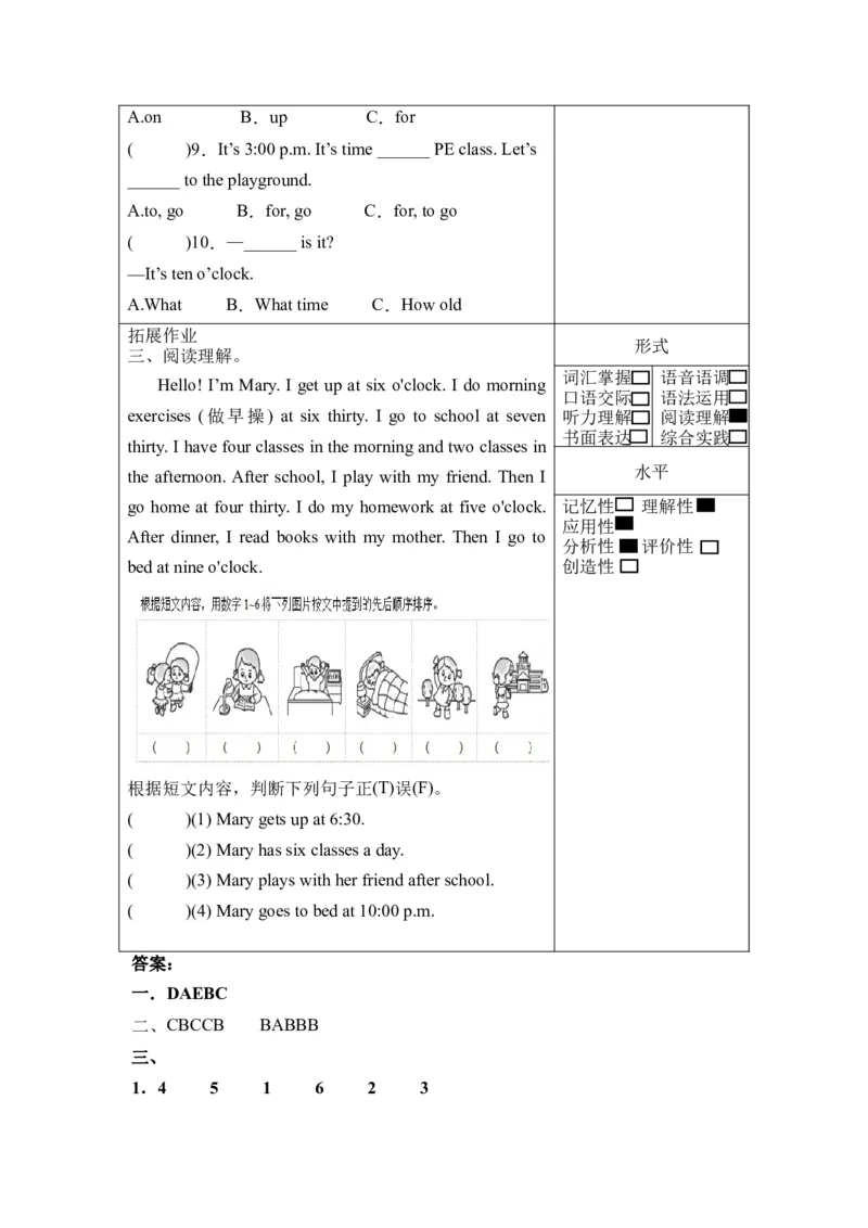 Unit2第4课时（分层作业）PartBLet'stalk&Let'splay-（人教PEP版）_同步练习