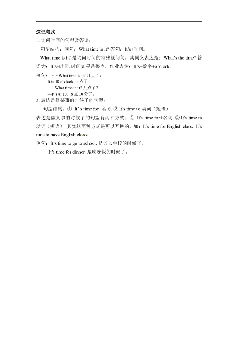 4下人教PEP单元知识点总结-Unit2_知识总结