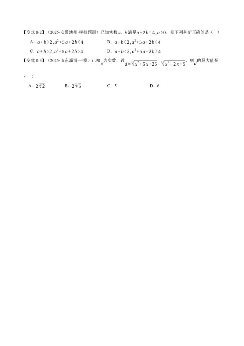 专题21.2一元二次方程的解法（举一反三讲义）（学生版）_初中数学_九年级数学上册（人教版）_母题专项-U66_2026版
