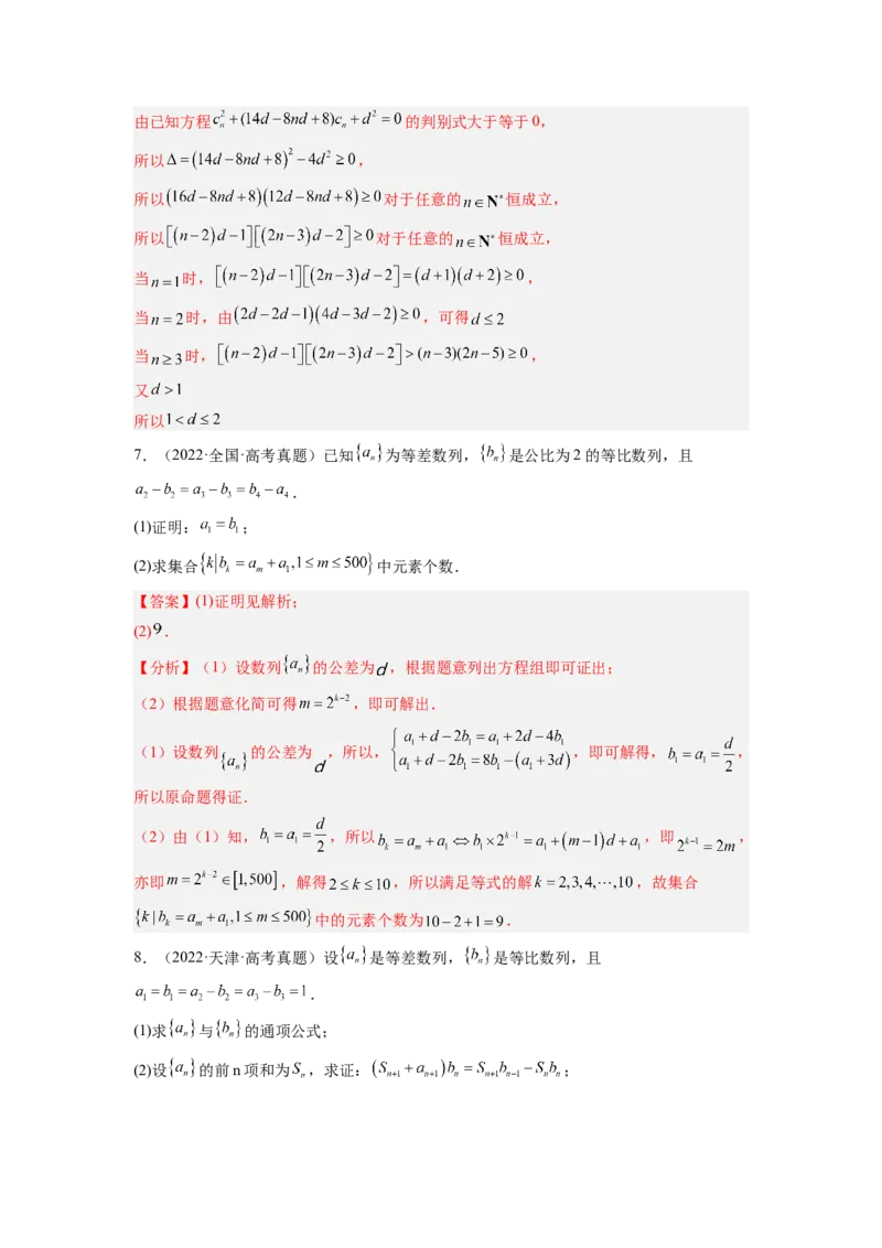 第03讲等比数列及前n项和（练）（解析版）_2.2025数学总复习_赠品通用版（老高考）复习资料_一轮复习_2023年高考数学一轮复习讲练测（全国通用）_专题07数列
