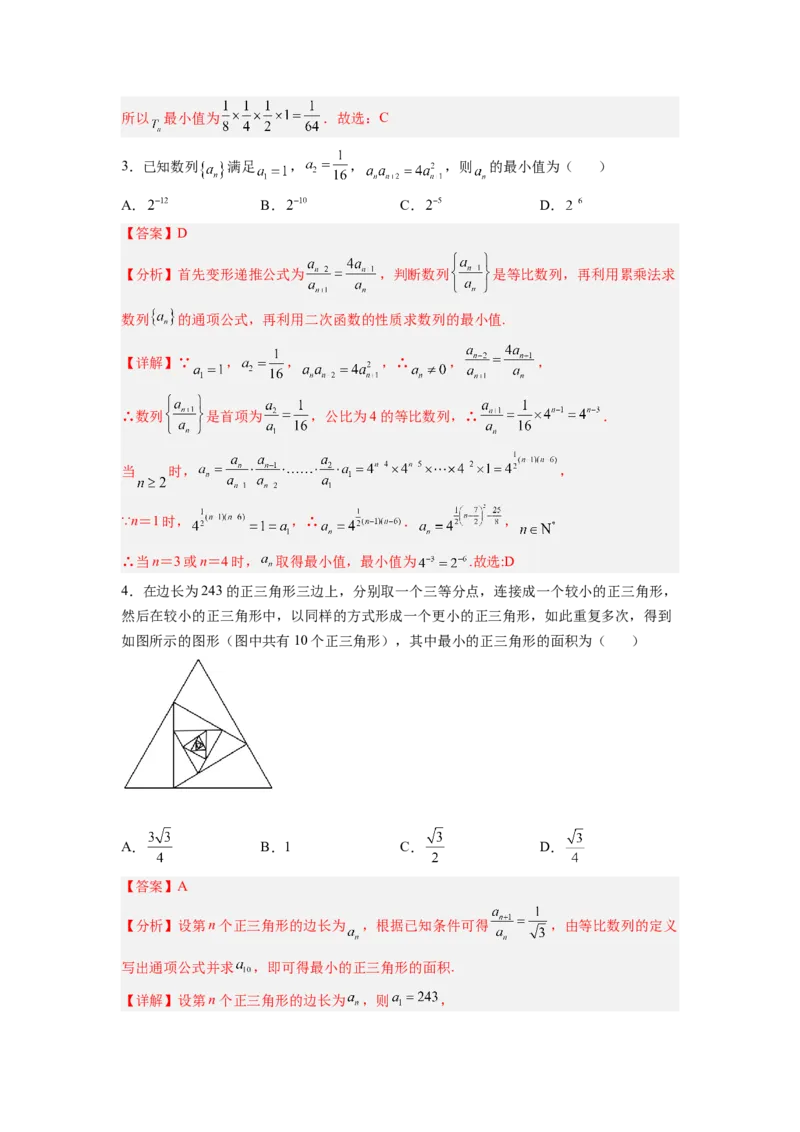 第03讲等比数列及前n项和（练）（解析版）_2.2025数学总复习_赠品通用版（老高考）复习资料_一轮复习_2023年高考数学一轮复习讲练测（全国通用）_专题07数列
