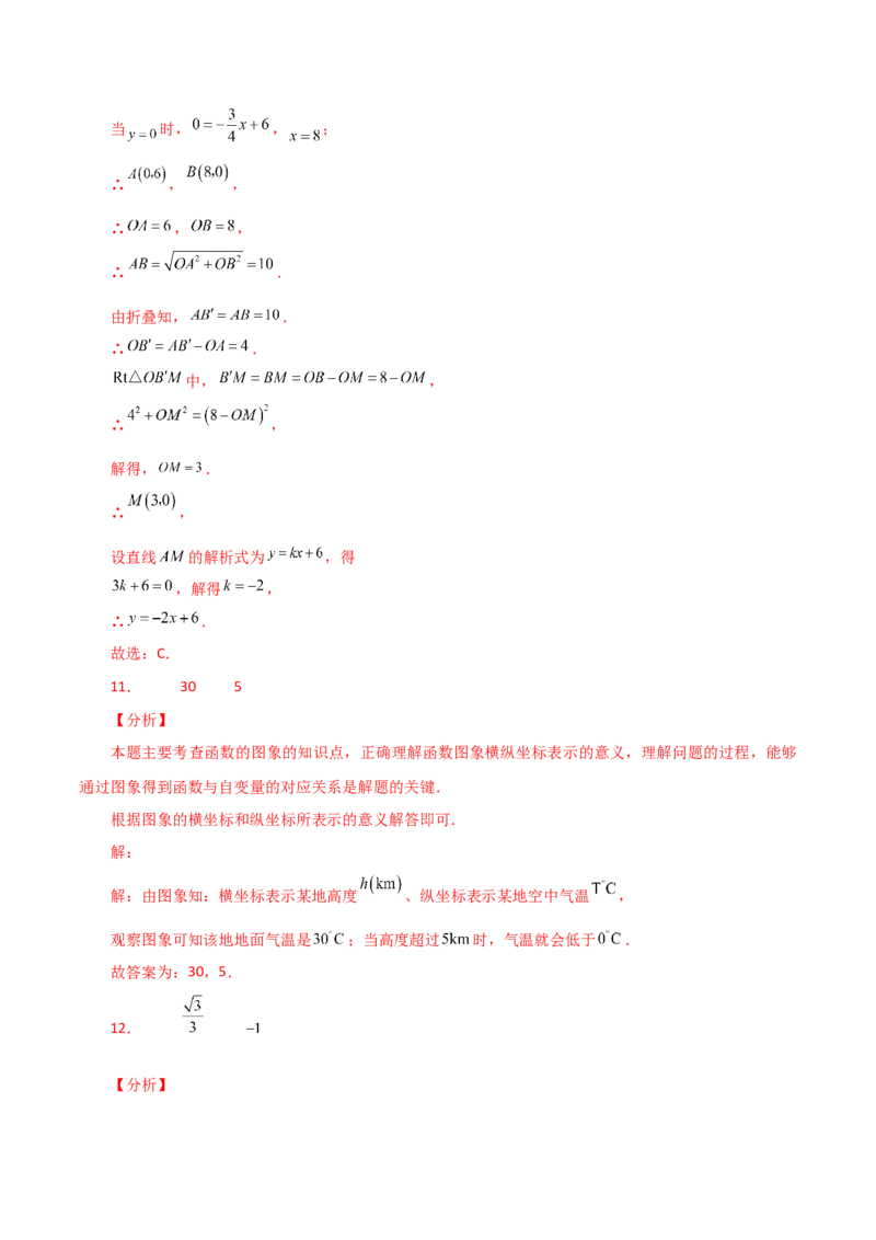 专题19.25一次函数（全章分层练习）（基础练）-（人教版）_初中数学_八年级数学下册（人教版）_专题突破练习-V4