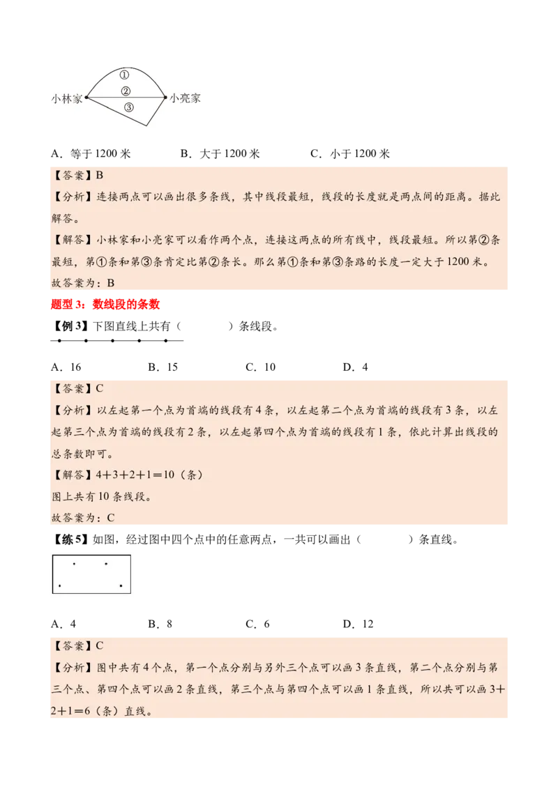 第一单元角（知识清单）（解析版）(1)_三年级数学下册（苏教版）_知识总结_新课标资料（看这里面）