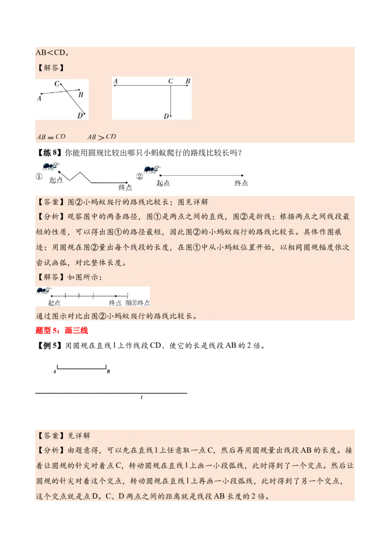 第一单元角（知识清单）（解析版）(1)_三年级数学下册（苏教版）_知识总结_新课标资料（看这里面）