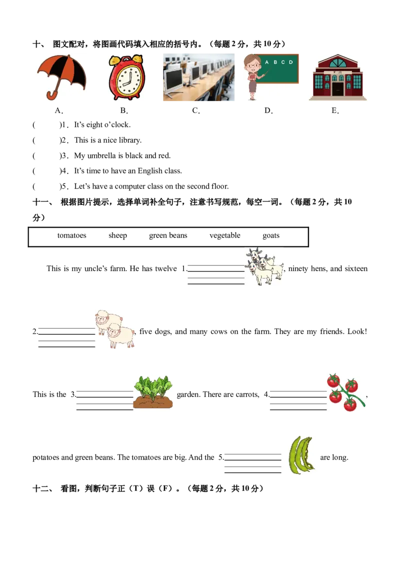 英语（提高卷03）（考试版A4）_期中+期末-K152_期末试卷