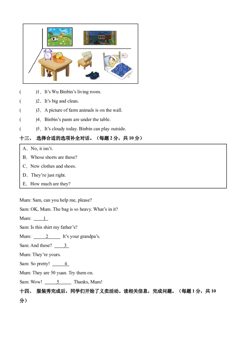 英语（提高卷03）（考试版A4）_期中+期末-K152_期末试卷