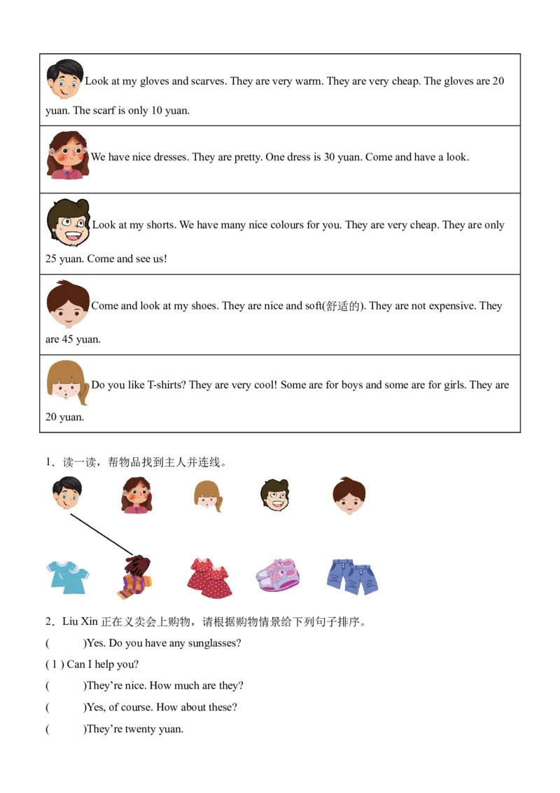 英语（提高卷03）（考试版A4）_期中+期末-K152_期末试卷