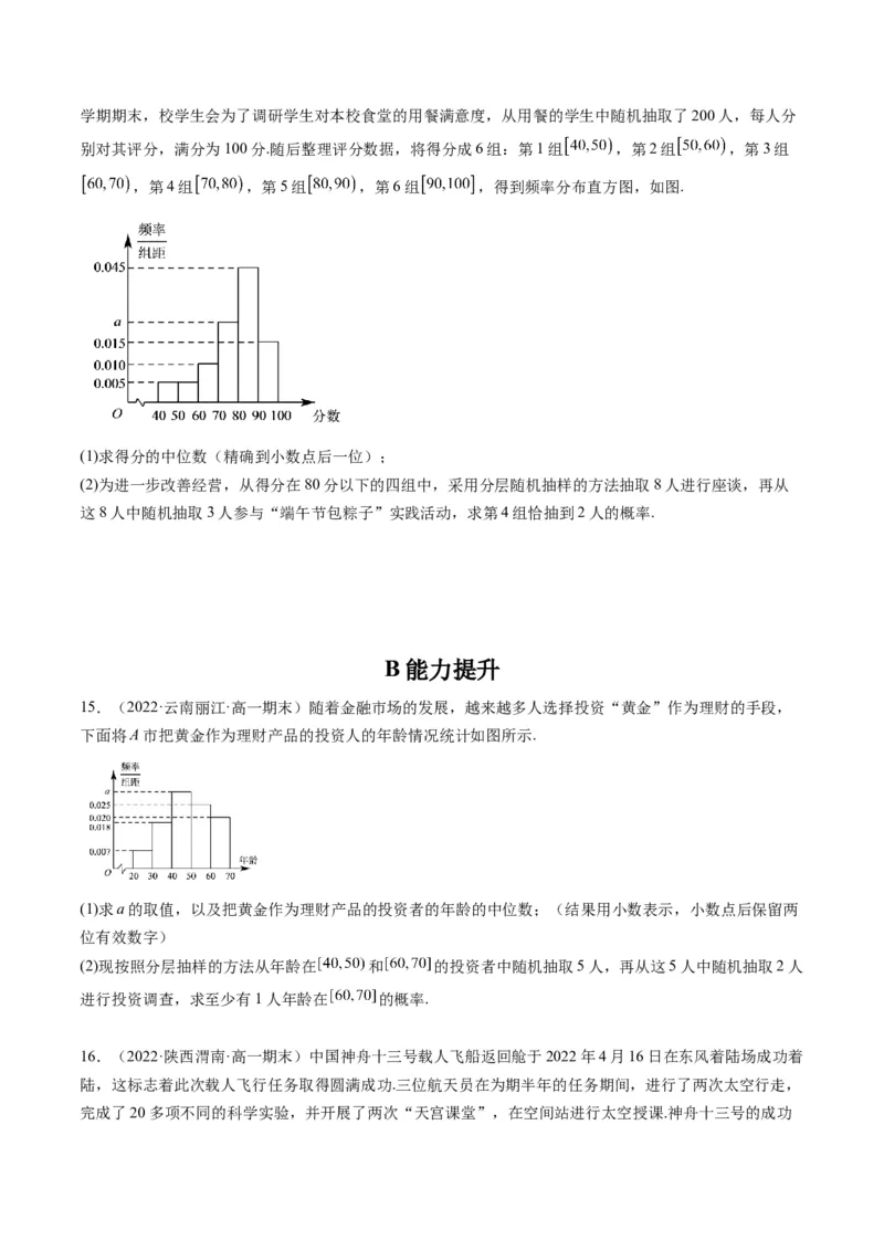 第05讲古典概型、概率的基本性质(精练）（学生版）_2.2025数学总复习_2023年新高考资料_一轮复习_2023新高考数学一轮复习（新教材新高考）