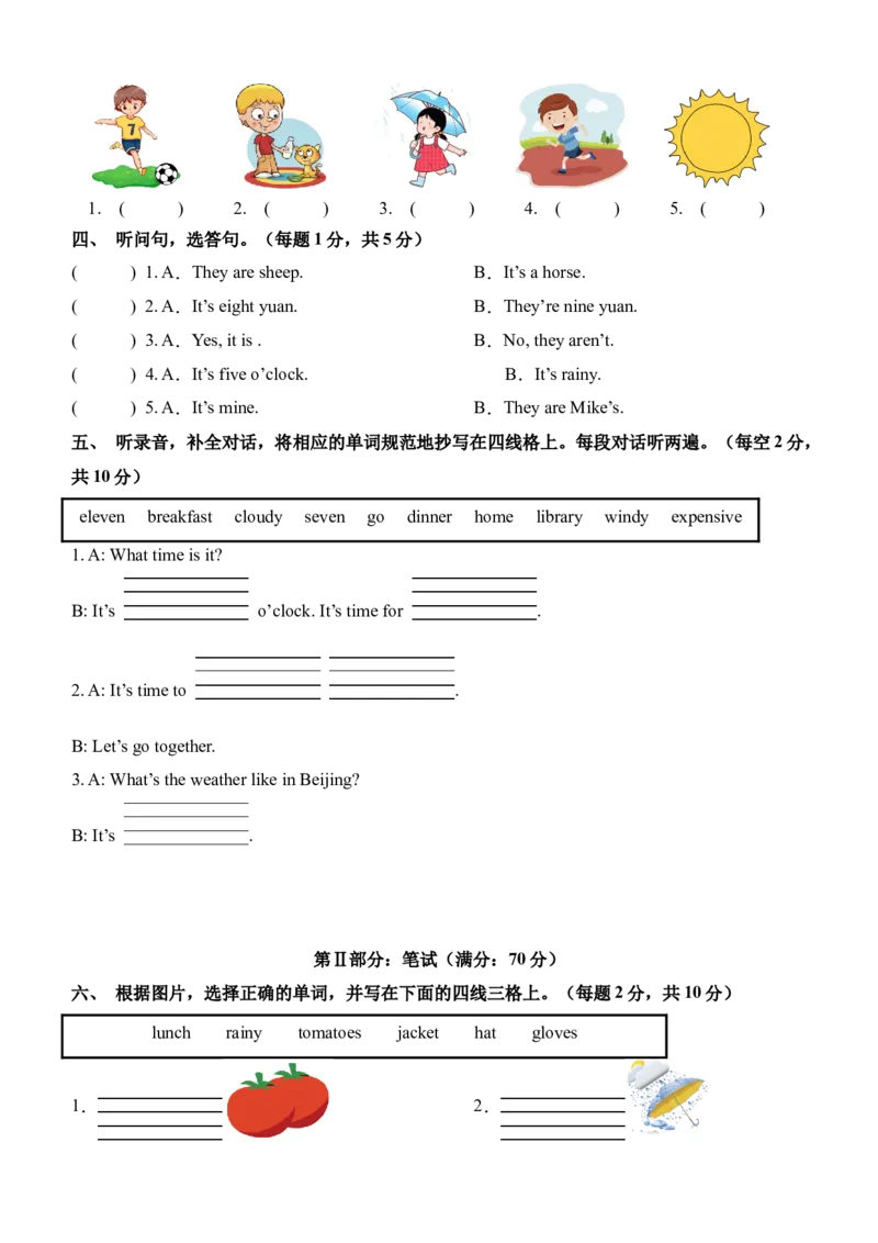 英语（基础卷01）（考试版A4）(1)_期中+期末-K152_期末试卷