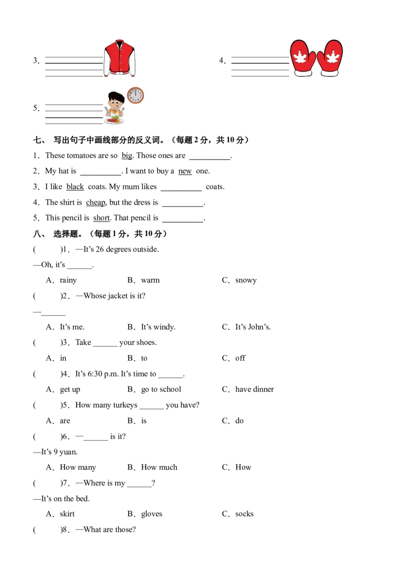 英语（基础卷01）（考试版A4）(1)_期中+期末-K152_期末试卷