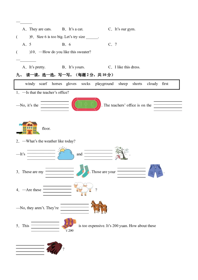 英语（基础卷01）（考试版A4）(1)_期中+期末-K152_期末试卷