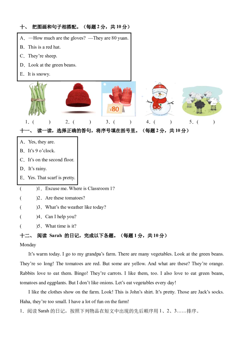 英语（基础卷01）（考试版A4）(1)_期中+期末-K152_期末试卷