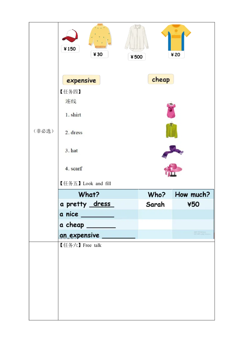 Unit6第5课时（学习任务单）PartBLet'slearn&Let'splay-（人教PEP版）_学习任务单