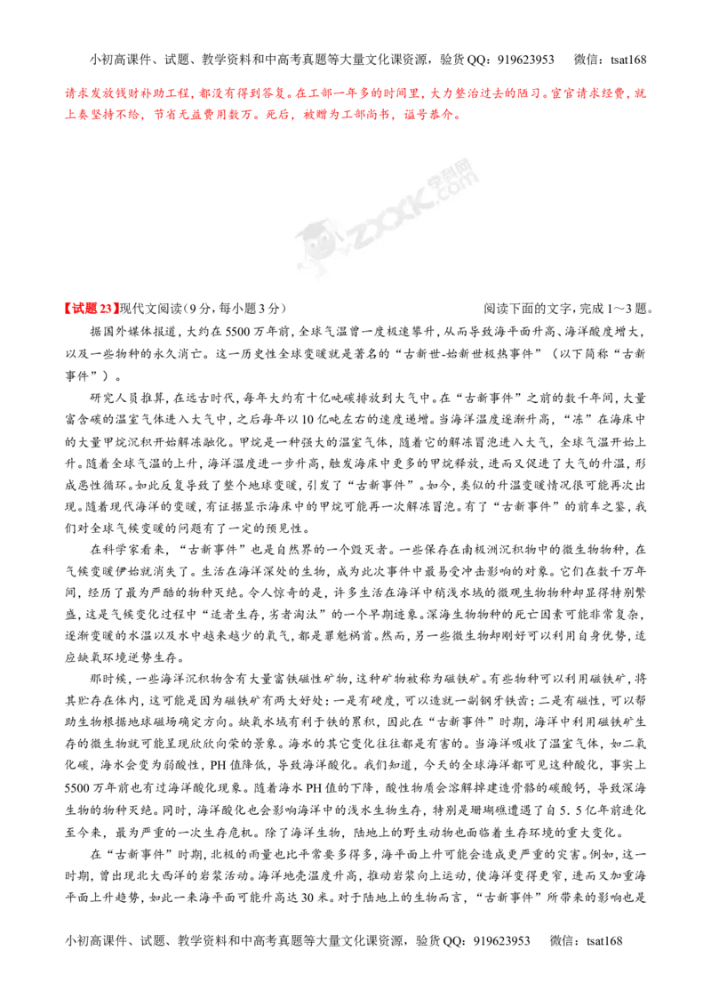 专题01经典母题30题-2016年高考语文走出题海之黄金30题系列（解析版）_高语_1高中语文_2016年高考语文走出题海之黄金30题系列（全套打包12份）