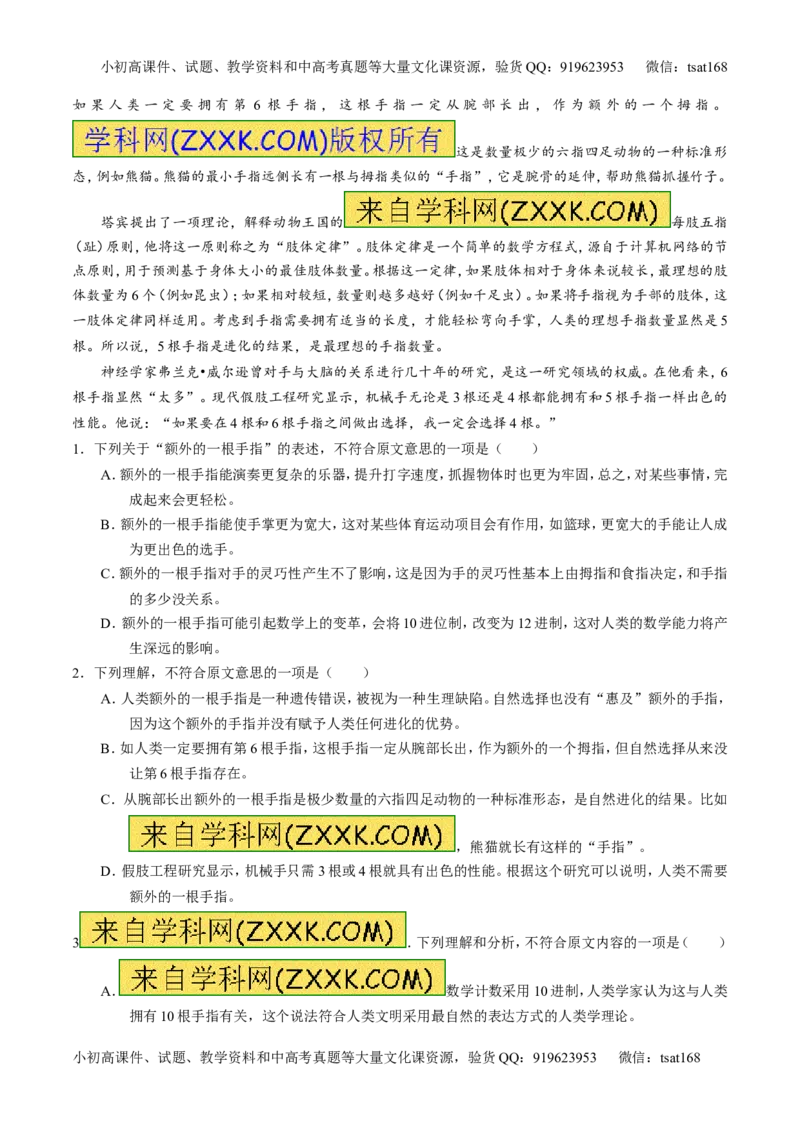 专题01经典母题30题-2016年高考语文走出题海之黄金30题系列（解析版）_高语_1高中语文_2016年高考语文走出题海之黄金30题系列（全套打包12份）