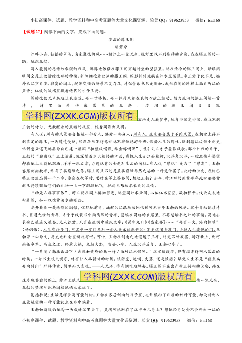 专题01经典母题30题-2016年高考语文走出题海之黄金30题系列（解析版）_高语_1高中语文_2016年高考语文走出题海之黄金30题系列（全套打包12份）