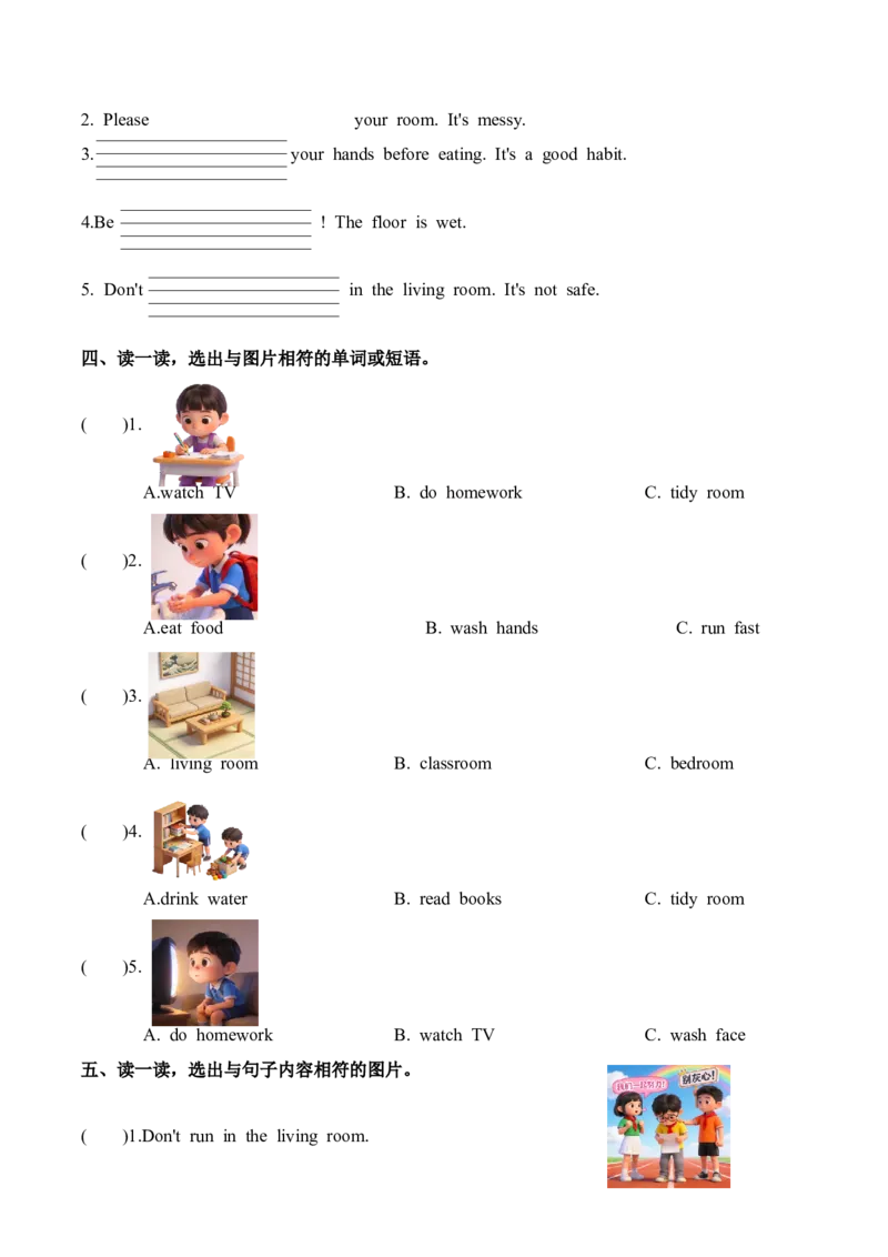 Unit2第1课时PartALet&rsquo;stalk&Thinkandsay(分层作业)（新教材）_03分层作业word版更新中