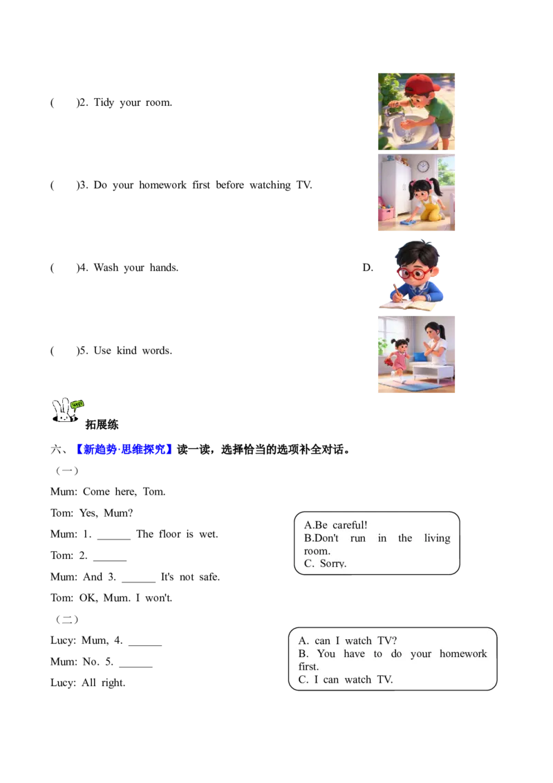 Unit2第1课时PartALet&rsquo;stalk&Thinkandsay(分层作业)（新教材）_03分层作业word版更新中