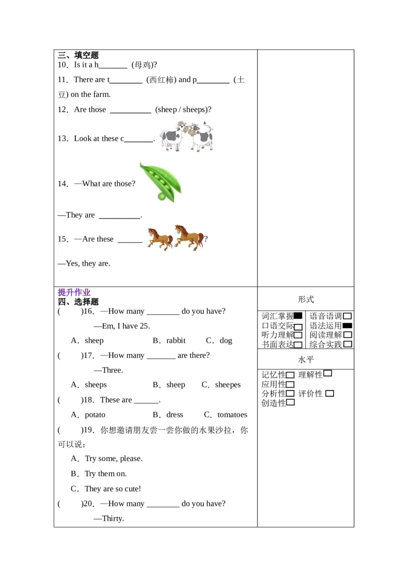 Unit4第6课时（分层作业）PartB&CReadandwrite~Storytime-（人教PEP版）_同步练习