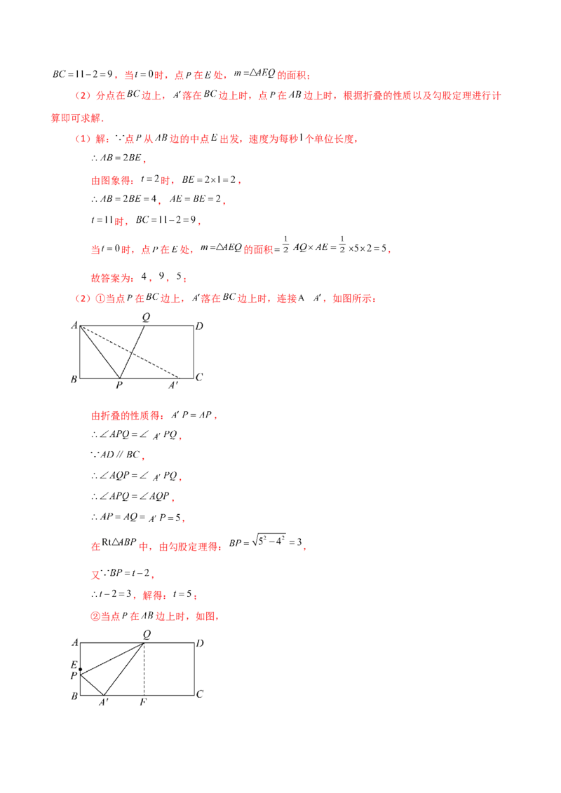 专题19.4函数的图象（知识梳理与考点分类讲解）-（人教版）_初中数学_八年级数学下册（人教版）_专题突破练习-V4