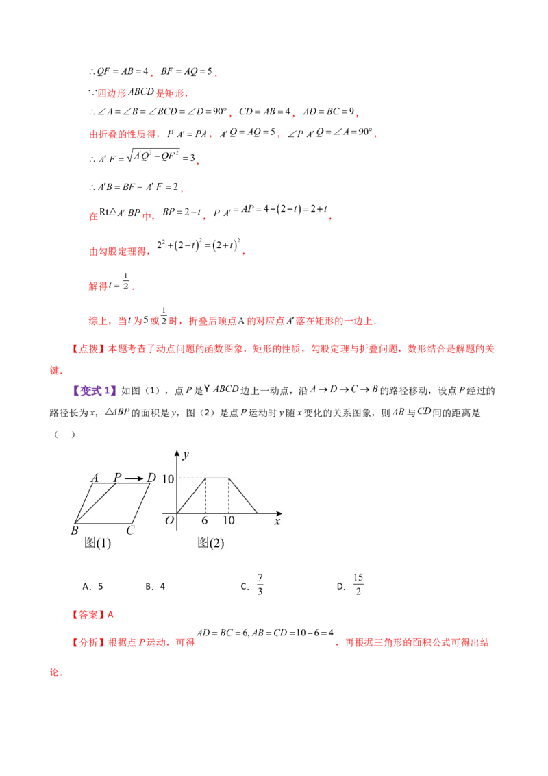 专题19.4函数的图象（知识梳理与考点分类讲解）-（人教版）_初中数学_八年级数学下册（人教版）_专题突破练习-V4
