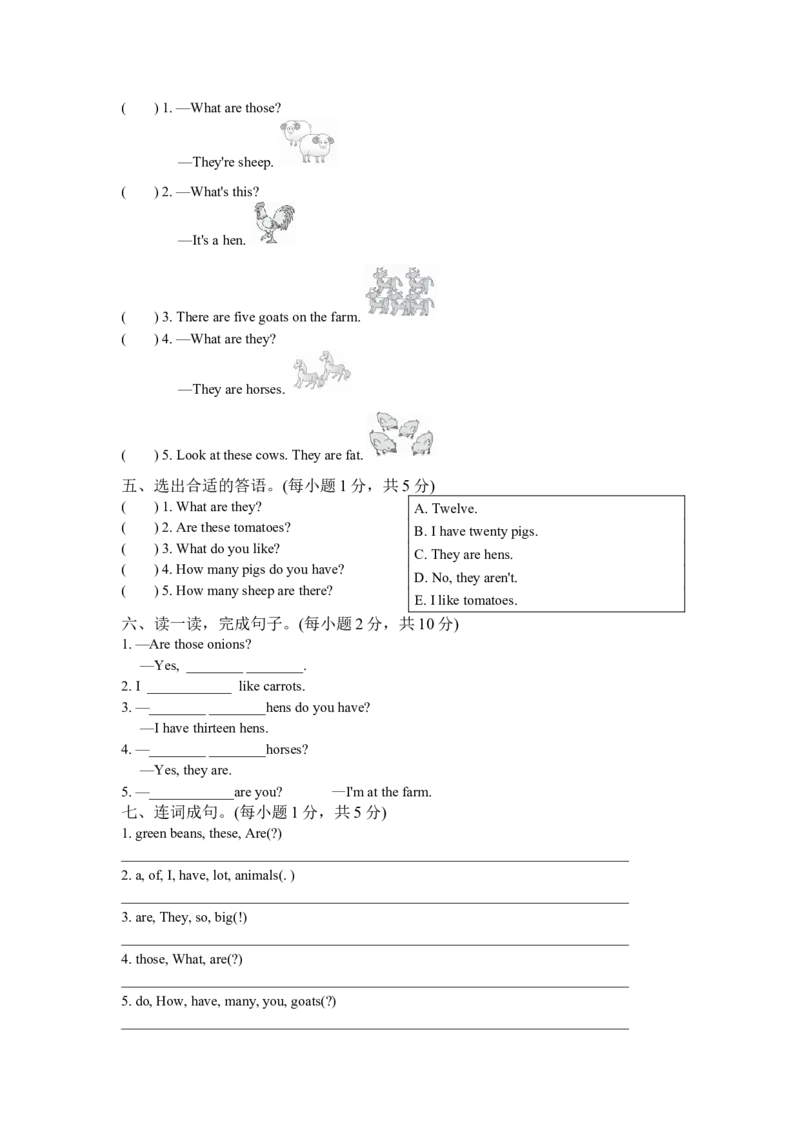 试卷（一）_单元测试_单元测试_单元测试卷4