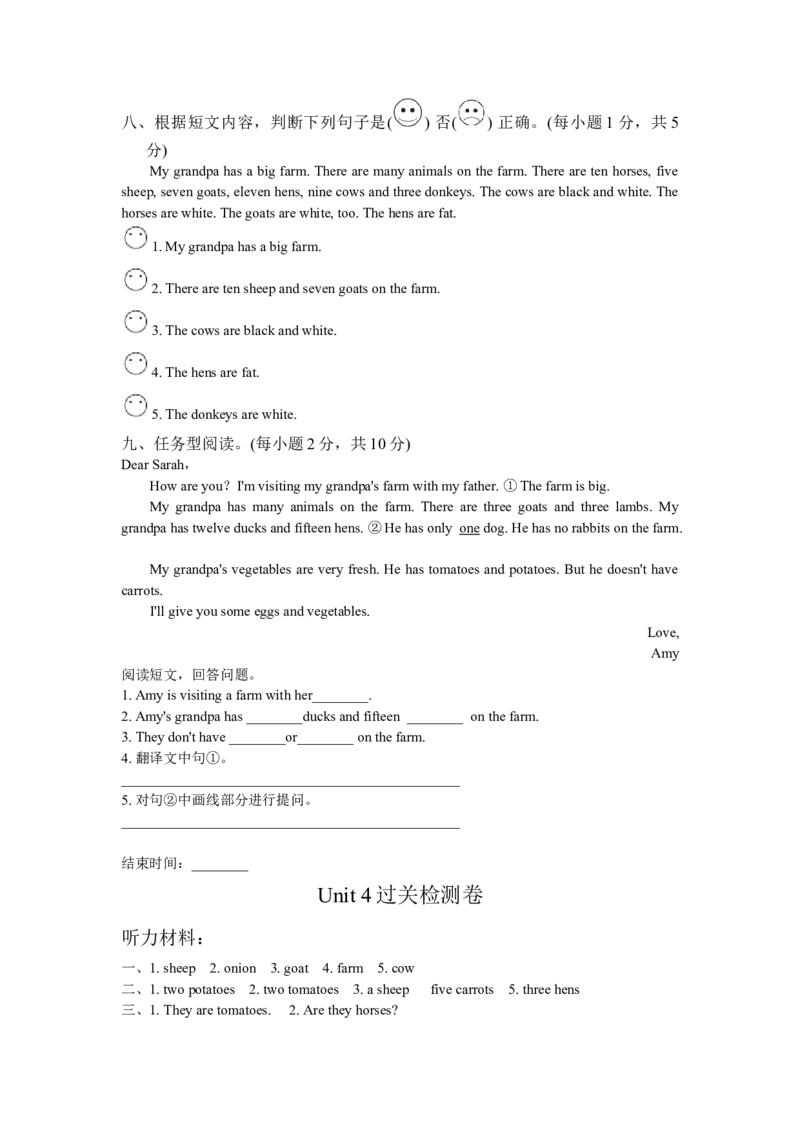 试卷（一）_单元测试_单元测试_单元测试卷4