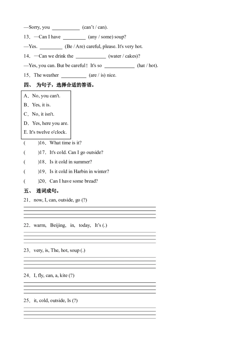 Unit3PartALet&rsquo;stalk&Let&rsquo;splay-英语四年级下册（人教PEP版）_分层作业-K16_2024版