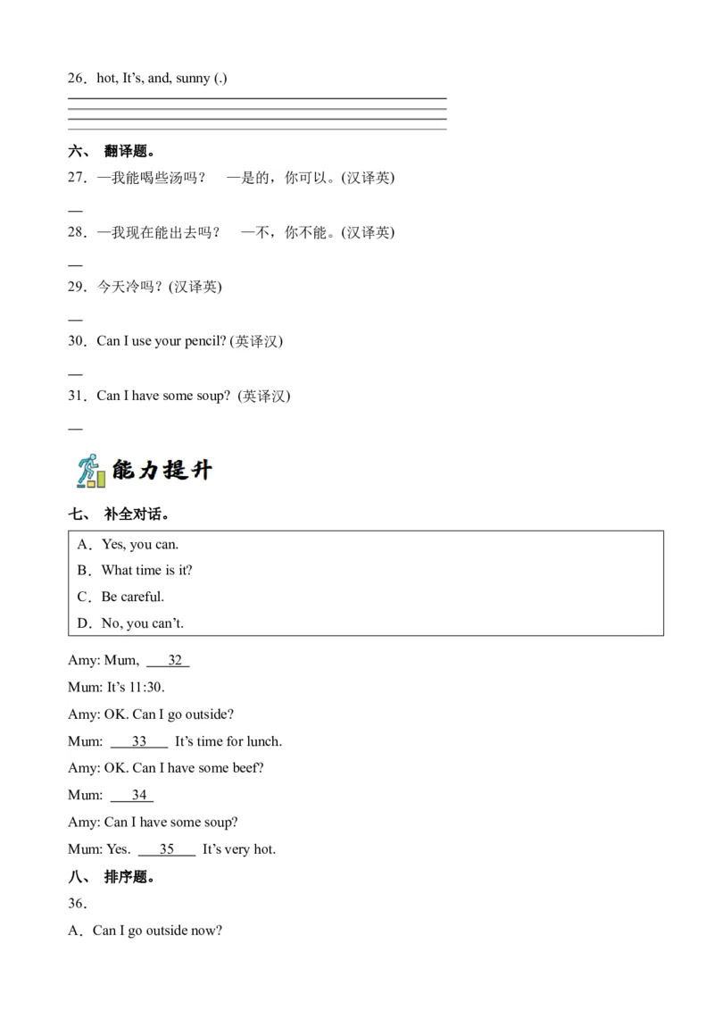 Unit3PartALet&rsquo;stalk&Let&rsquo;splay-英语四年级下册（人教PEP版）_分层作业-K16_2024版