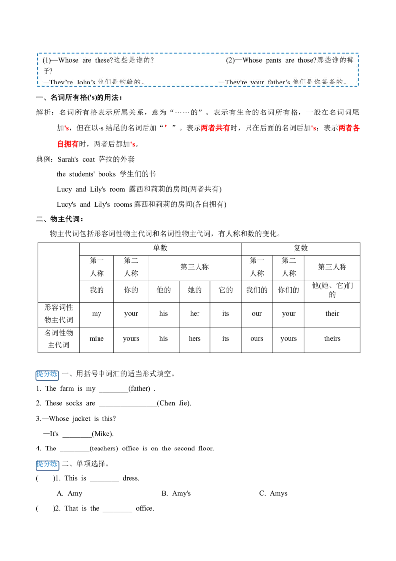 Unit5（知识清单）-（人教PEP版）_单元复习专项-K50_2025版
