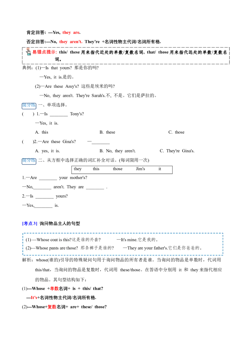 Unit5（知识清单）-（人教PEP版）_单元复习专项-K50_2025版