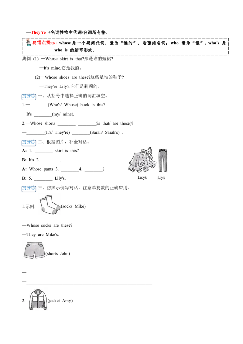Unit5（知识清单）-（人教PEP版）_单元复习专项-K50_2025版