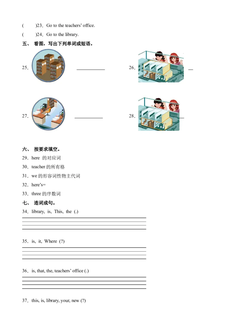 Unit1PartALet&rsquo;slearn&Let&rsquo;sdo-英语四年级下册（人教PEP版）_分层作业-K16_2024版