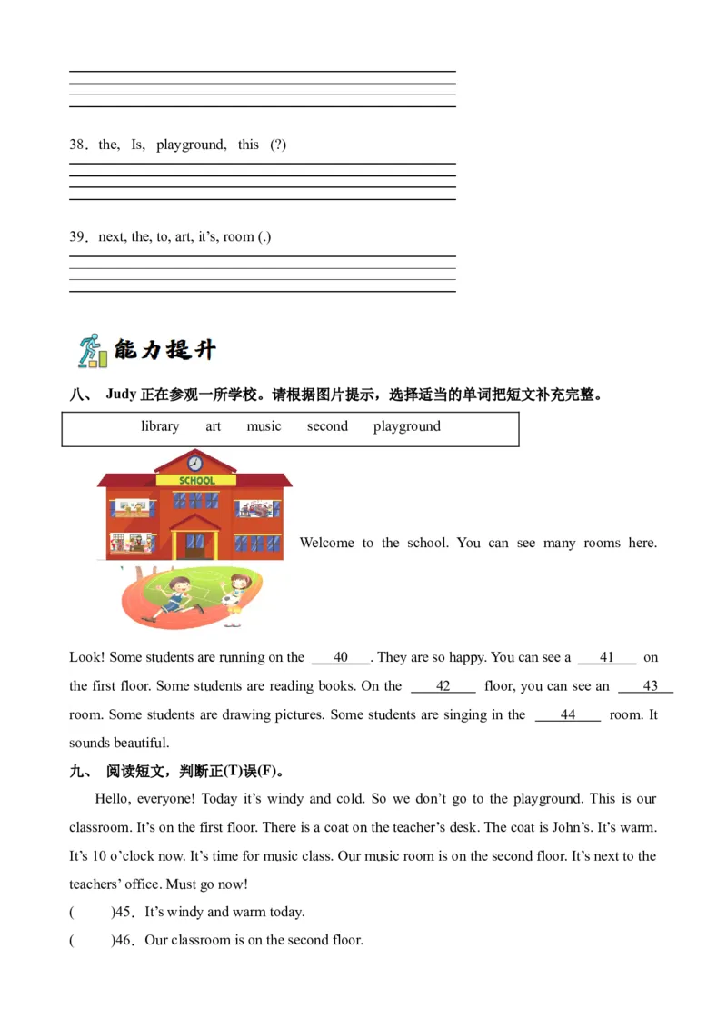 Unit1PartALet&rsquo;slearn&Let&rsquo;sdo-英语四年级下册（人教PEP版）_分层作业-K16_2024版