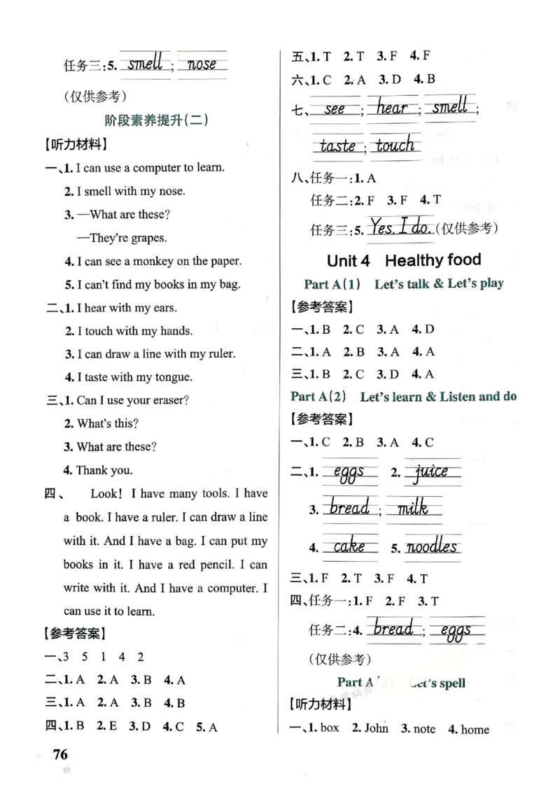 三年级英语下册人教PEP版25春《小学学霸作业本》答案_21练习题+试卷合集多套完整版_-26春《学霸作业本》_三年级英语下册人教PEP版《小学学霸作业本》25春新教材
