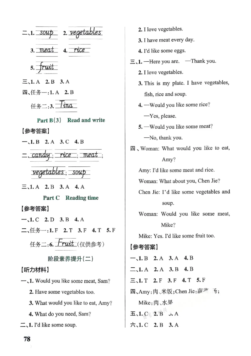 三年级英语下册人教PEP版25春《小学学霸作业本》答案_21练习题+试卷合集多套完整版_-26春《学霸作业本》_三年级英语下册人教PEP版《小学学霸作业本》25春新教材